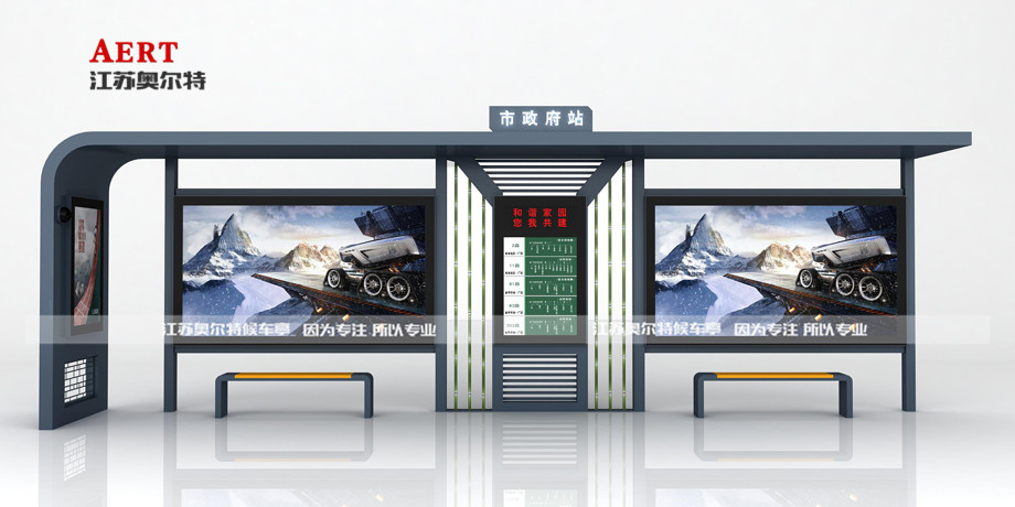 安(ān)徽滁州智能候(hòu)車亭廠家