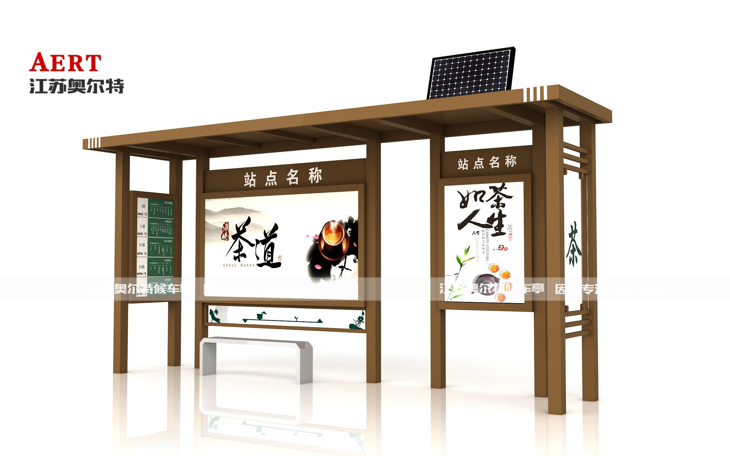 太陽能公交(jiāo)站台