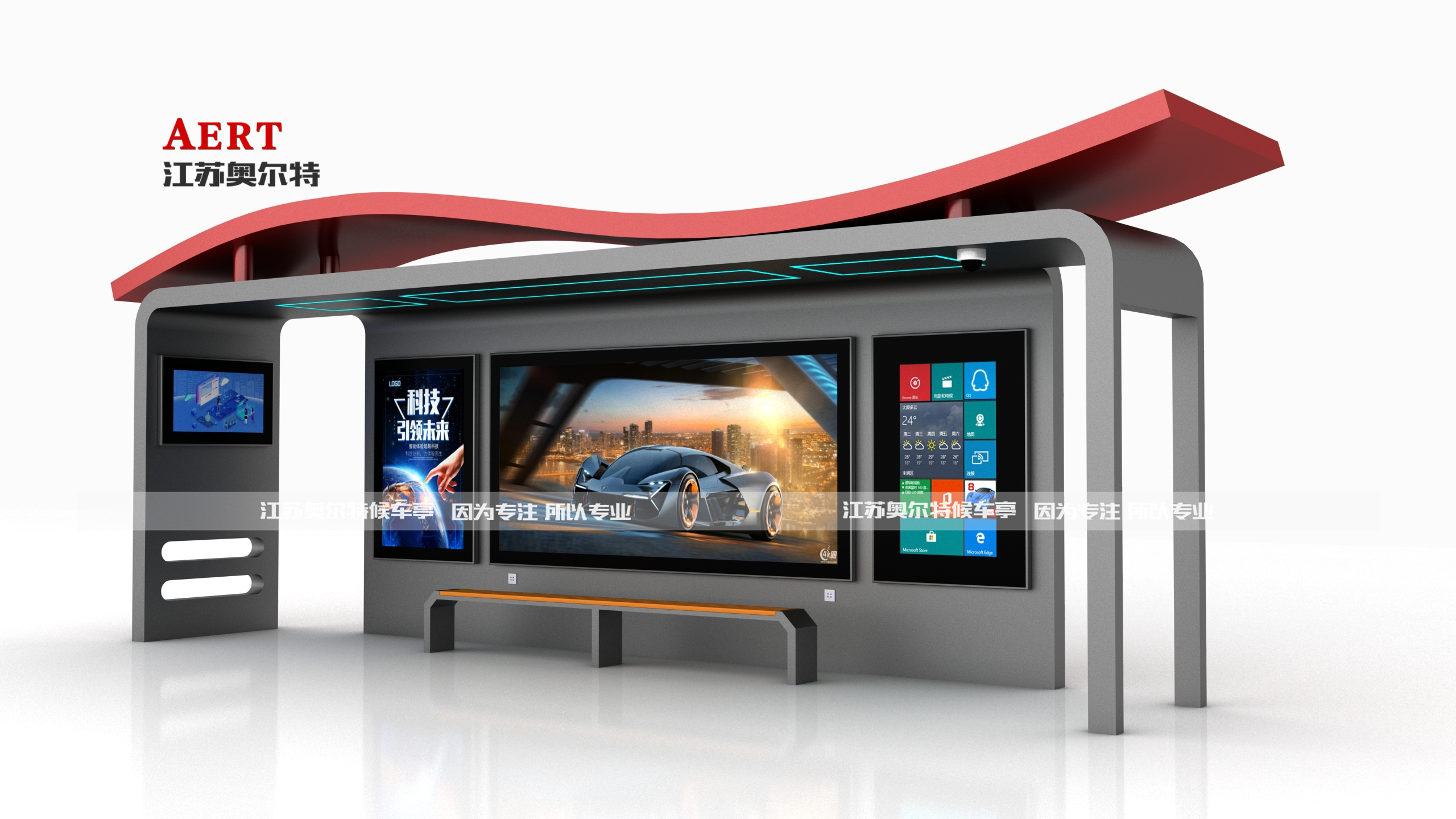 智慧公交候車亭