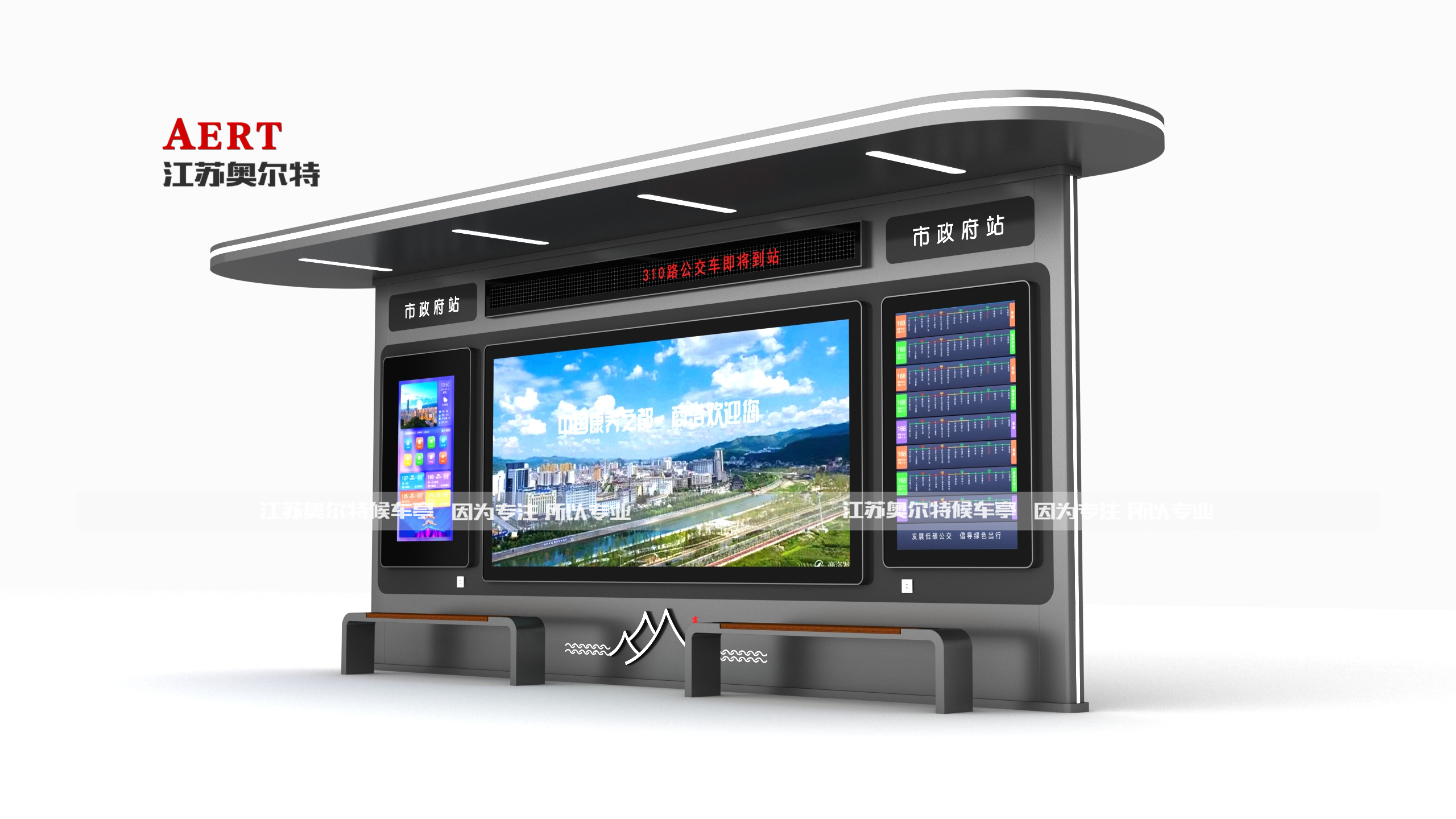 宿遷智能公交站牌