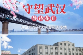 公（gōng）交候（hòu）車亭廠家“江（jiāng）蘇香蕉丝瓜草莓秋葵小猪IOS污”助力新冠狀病毒疫情防（fáng）護宣傳