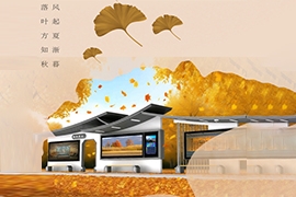 【江蘇香蕉丝瓜草莓秋葵小猪IOS污智慧公交站台廠家·立秋（qiū）】