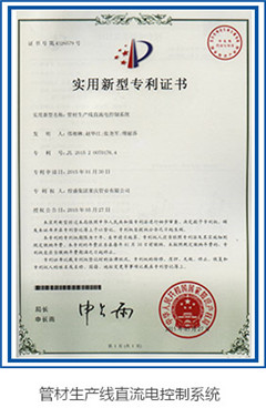 管材（cái）生產線直流電控製係統（tǒng）