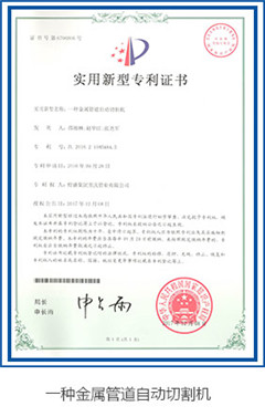 一種金屬管道自動切割機（jī）