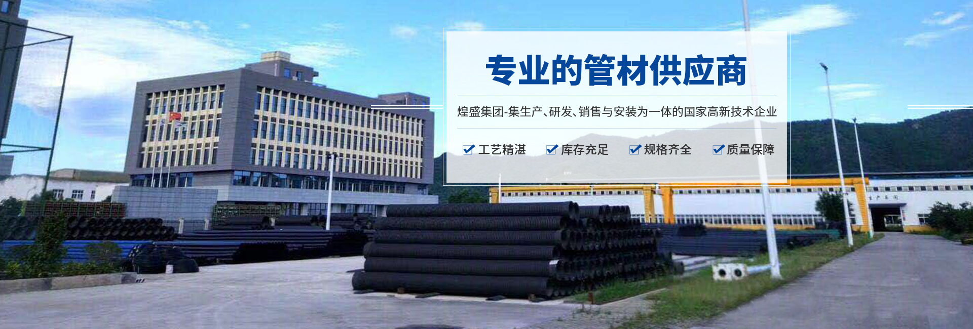 鋼（gāng）帶增強螺（luó）旋波紋管