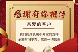 一封（fēng）感謝信 致遠方的（de）你