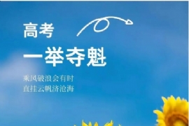 高考第一天🔥自信登場（chǎng），鋒芒初（chū）綻