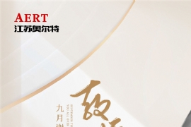 江蘇香蕉丝瓜草莓秋葵小猪IOS污候車亭廠家祝"教師節快樂"