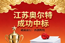 中標喜訊！恭喜「江蘇香蕉丝瓜草莓秋葵小猪IOS污」中標 ：蛟河市城市公（gōng）交候車亭采購項目