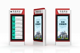 陕西延（yán）安智慧电子站（zhàn）牌发货案例